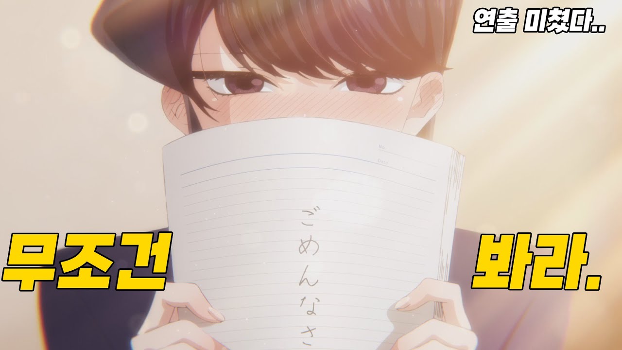 역대급 연출로 