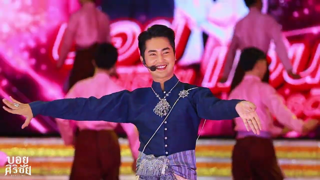 อย่าหลอกอ้ายเด้อ - บอย ศิริชัย