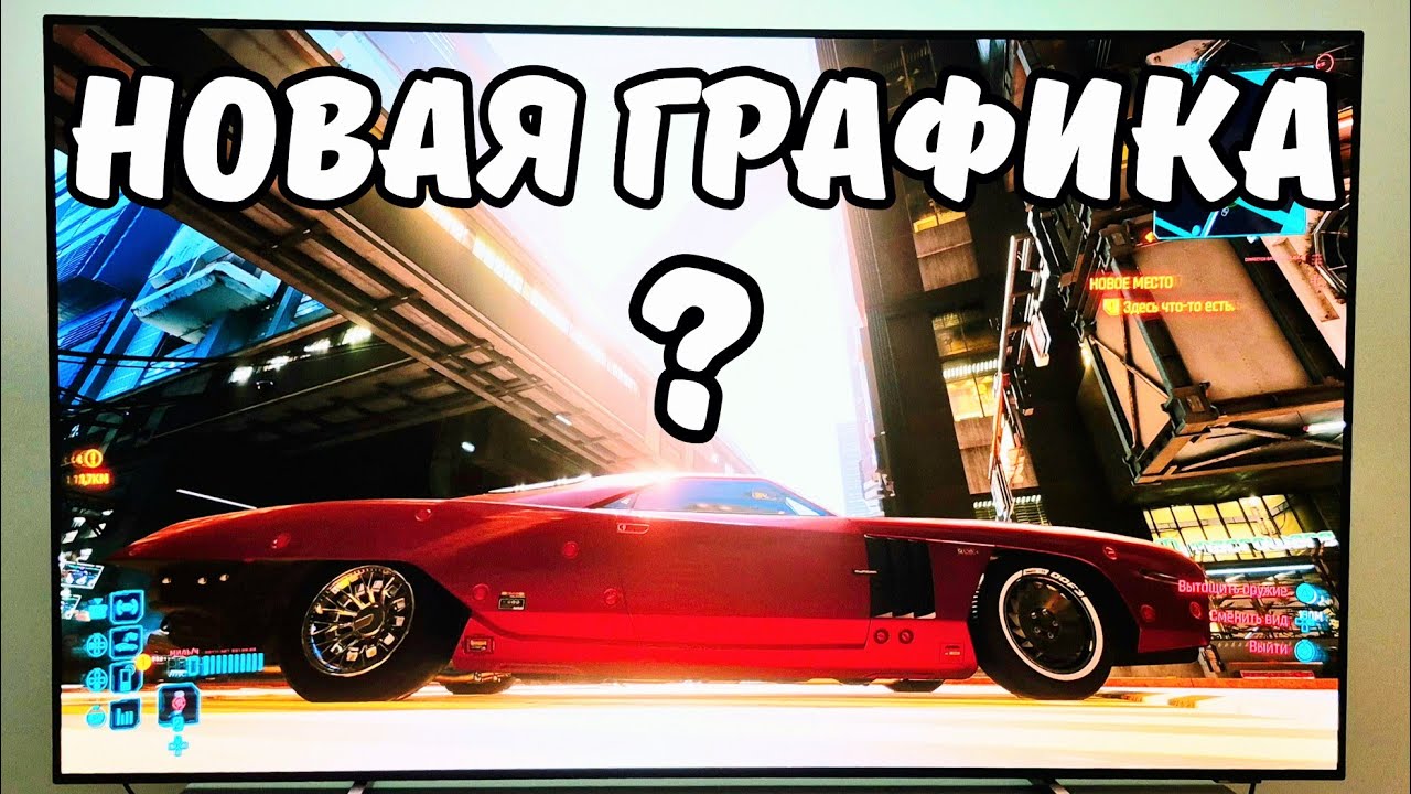 PSSR 2.0 для Cyberpunk 2077 на PS5 Pro — возможный апдейт