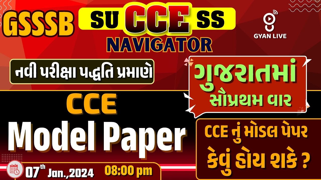 CCE MODEL PAPER | GSSSB SUCCESS NAVIGATOR | નવી પરીક્ષા પદ્ધતિ પ્રમાણે | LIVE @08:00pm #gyanlive