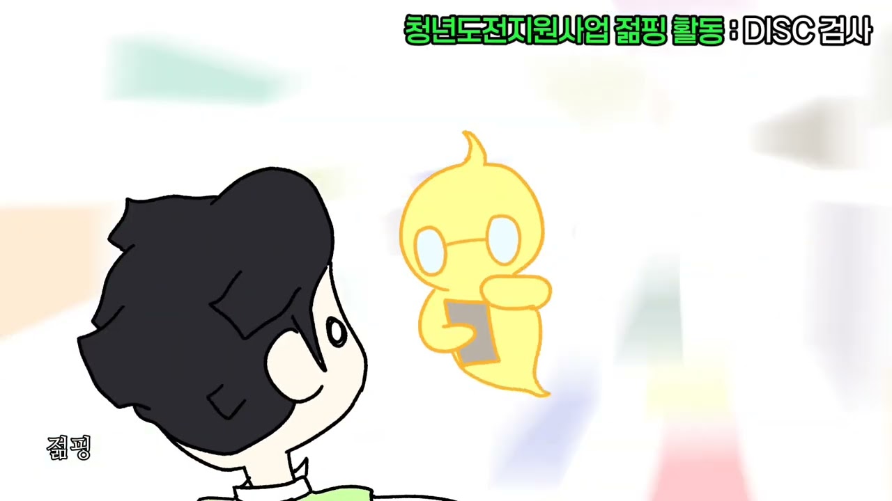 [청년정책 SNS 콘텐츠 공모전] 최우수상🎖️_젊핑