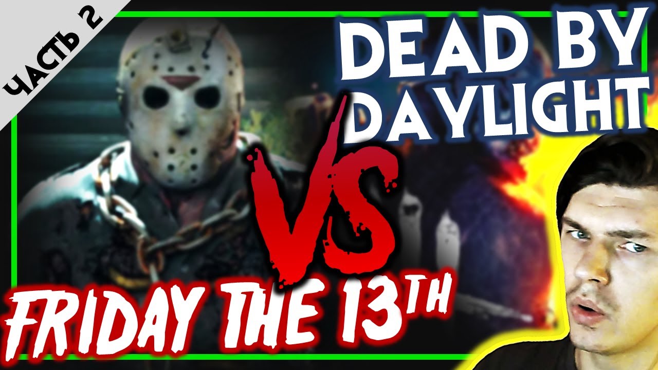 DBD vs F13 / ДБД ПРОТИВ ПЯТНИЦЫ 13 / ЧАСТЬ 2: ФУНКЦИОНАЛЬНОСТЬ МЕНЮ И ОБЩИЙ ВИЗУАЛ