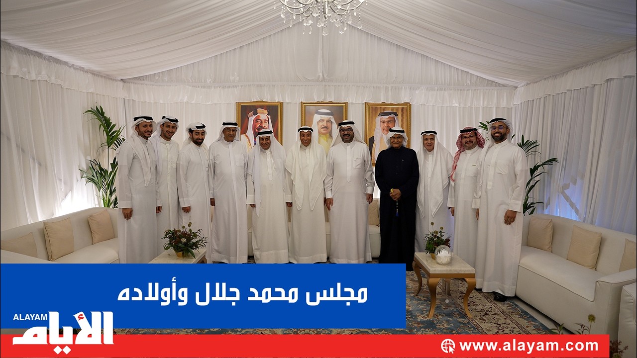 مجالــــسنا.. مجلس محمد جلال وأولاده