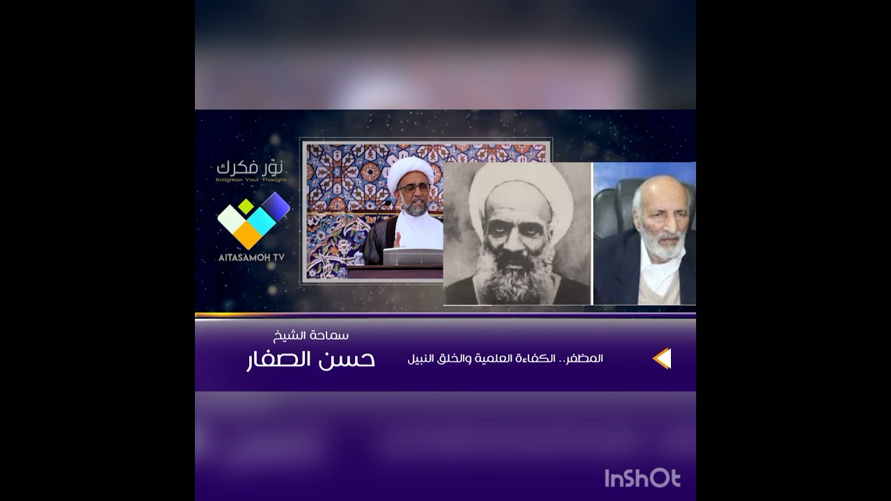 آل المظفر الشيخ محمود بن الشيخ محمد حسن المظفر