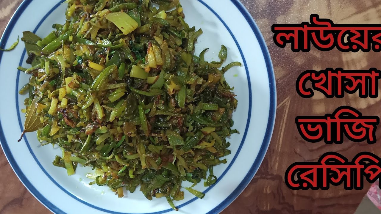গরম ভাতে দুর্দান্ত স্বাদের লাউয়ের খোসা ভাজি রেসিপি।। Lau er khusa bhaji।।  Bottle gourd peel fry।।