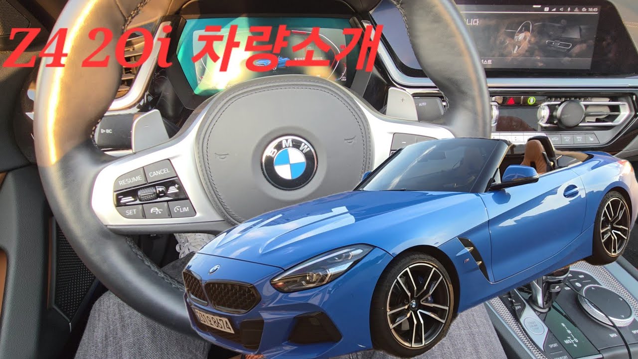 [VLOG] BMW Z4 20i 만키로 타본 후기 | 옵션 및 차량소개 | 장단점 | 차량용품 소개
