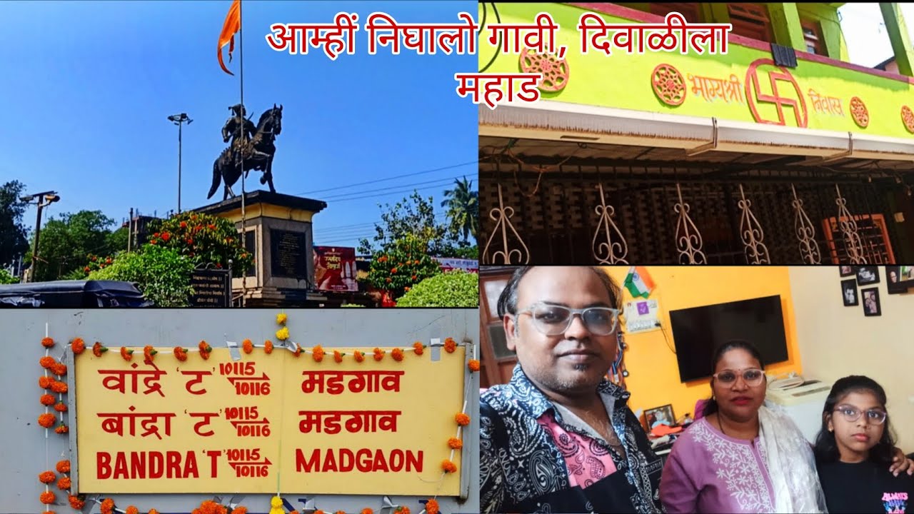 ✨ आम्हीं निघालो गावी दिवाळीला महाड - रायगड | 🚆Bandra-Madgaon Journey | Konkan Railway 2025