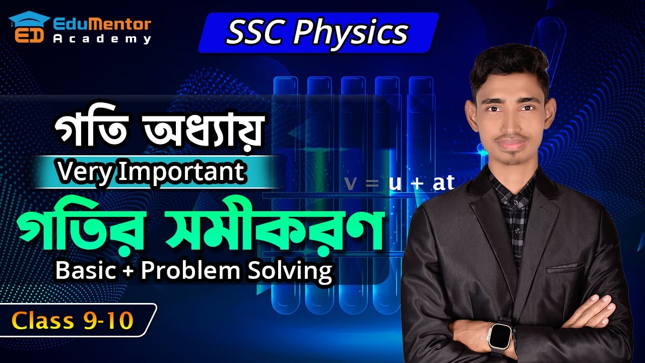 SSC Physics Motion Equation | Class 9–10 | Basic to Problem Solving