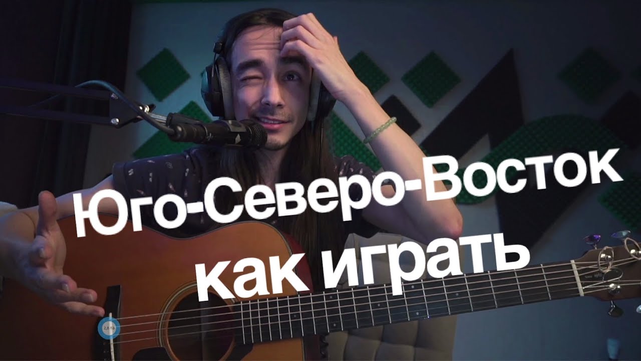 Как играть 