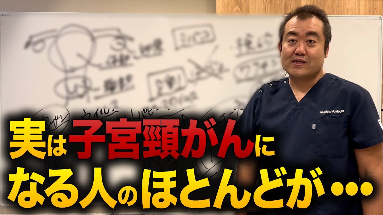 【見逃し厳禁】子宮頸がんを患う人の共通点とは？