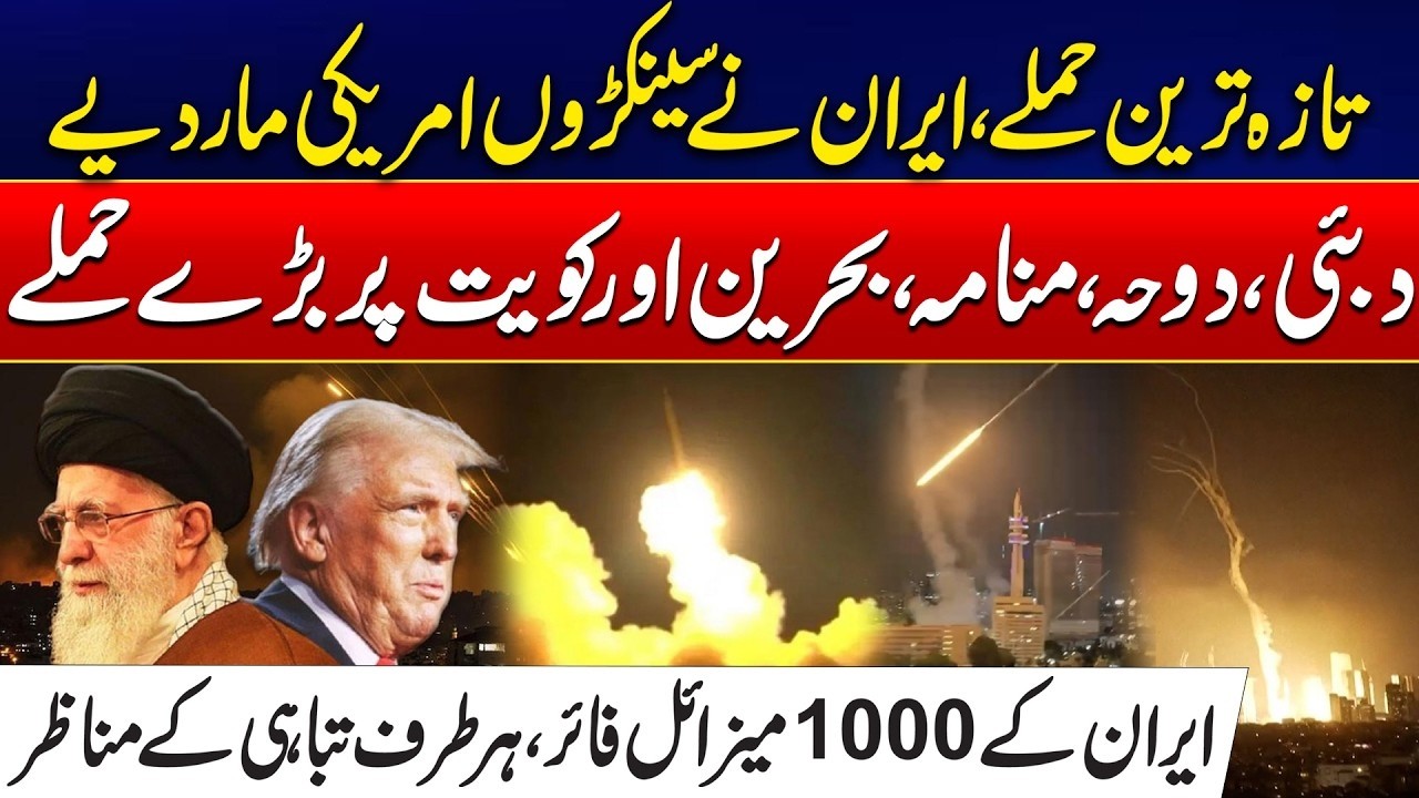 Middle East in Flames - Iran Launches Powerful Missiles - US-Israel War with Iran | City 21
