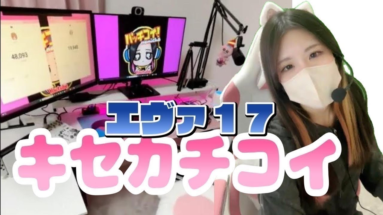 【エヴァ17】1373回転の台、仕留めに来た✌🏻💞【e新世紀エヴァンゲリオン〜はじまりの記憶〜】【パチンコ配信】