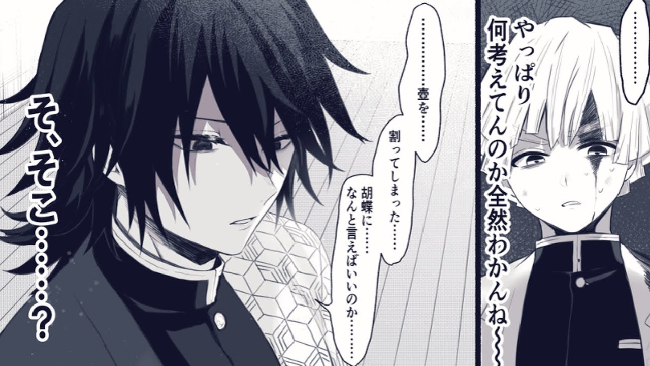【鬼滅の刃漫画】無制限の愛 #141