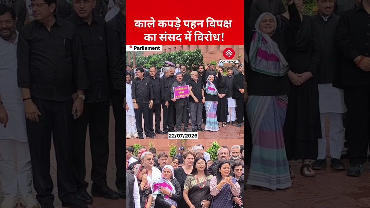Opposition MPs Protest in Black at Parliament Over Student Lathi-Charge & Paper Leak | Sansad March