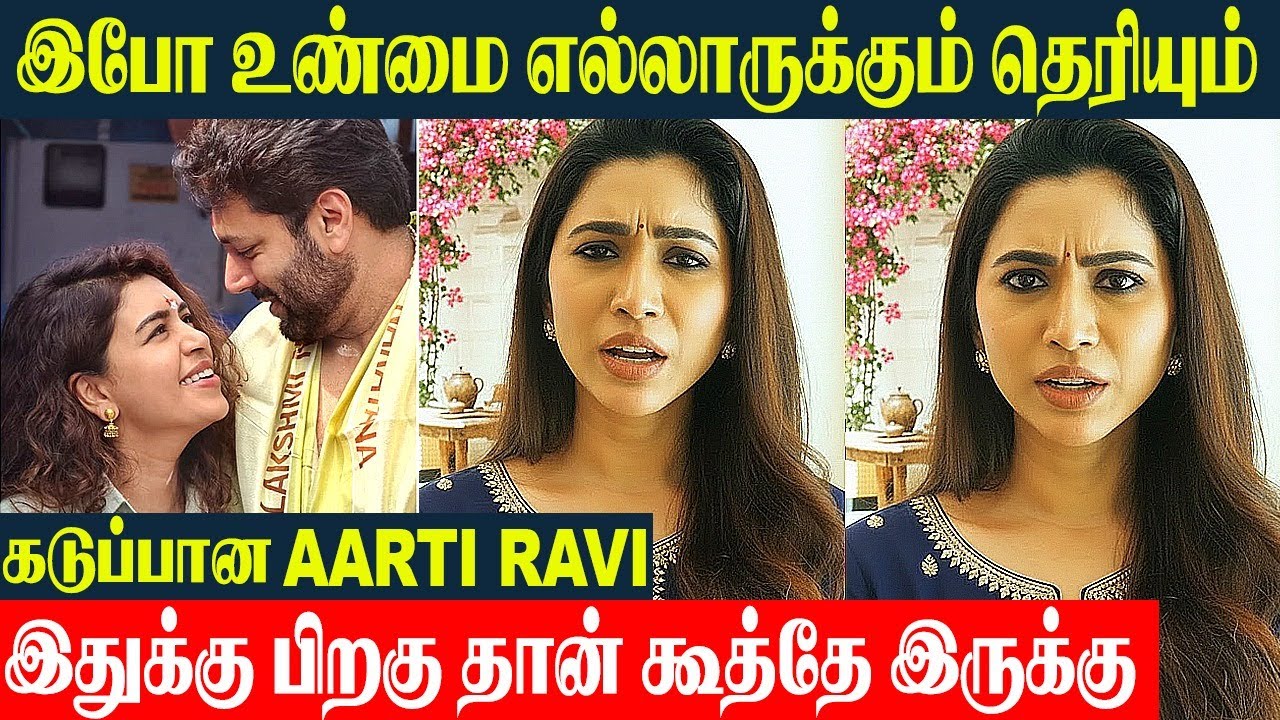 Aarti Ravi Angry Reply 😠 Ravi Mohan - Kenisha New Year Celebration | Divorce | 2nd Marriage?