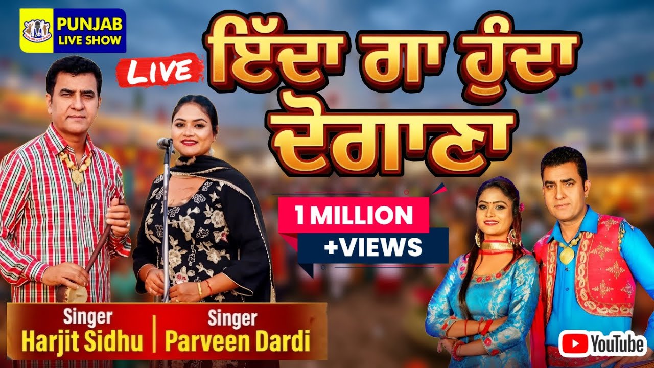Harjit Sidhu & Parveen Dardi | Harjit Sidhu & Parveen Dardi Bullet Song | jodi | Punjabi Song |
