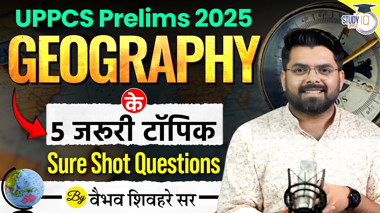UPPCS Prelims 2025 | Geography के 5 जरूरी टॉपिक | Sure Shot Questions for Exam | By Vaibhav Shivhare