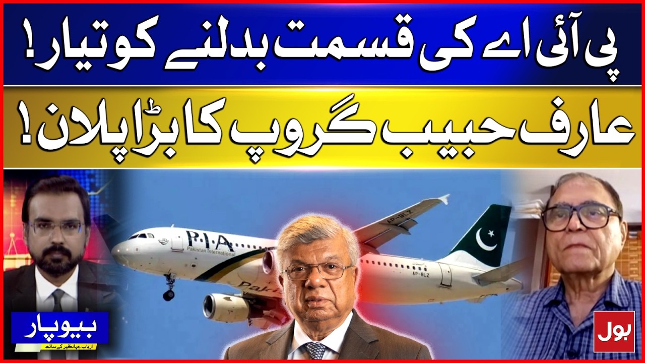 PIA’s Turning Point? Inside the Plan to Transform Pakistan International Airlines
