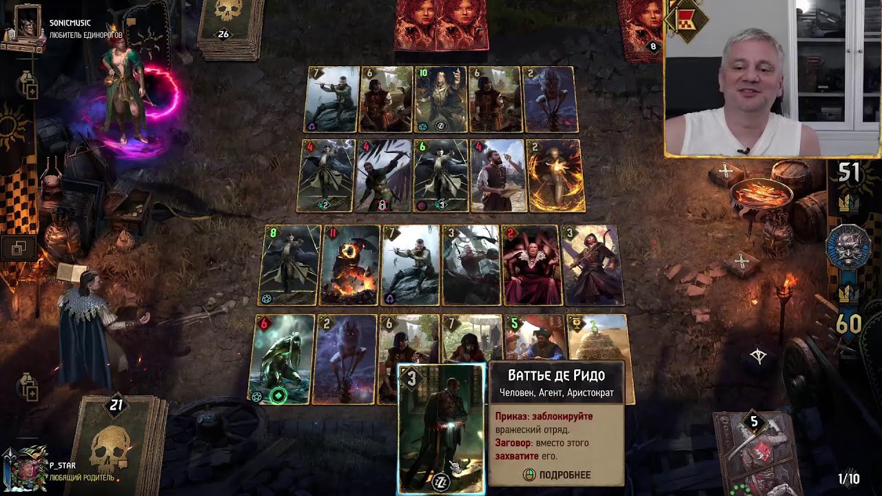 Gwent Прямой эфир через restream.su