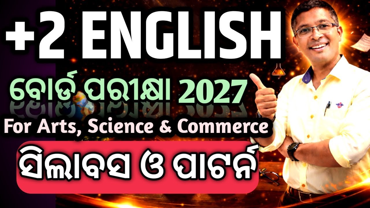 English syllabus & pattern 2027 +2 Board Examination CHSE #hksir #chseodisha #2027chseboardexam