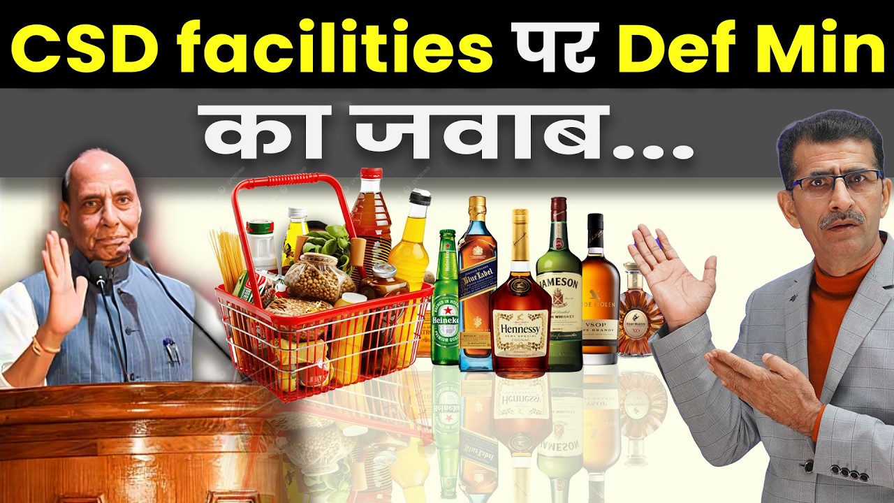CSD facilites पर Def Min का जवाब...| #indianarmy #csd