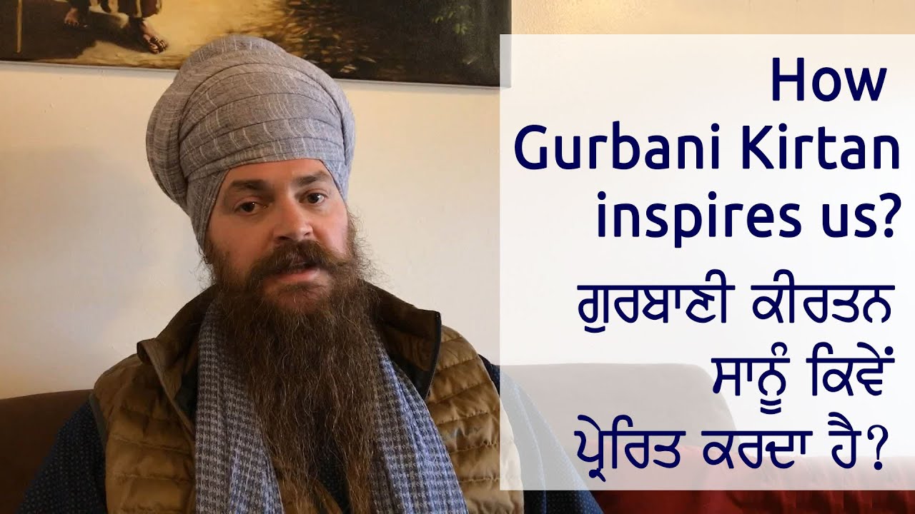 How Gurbani Kirtan inspires us? (ਪੰਜਾਬੀ ਵਿੱਚ) - SikhNet.com