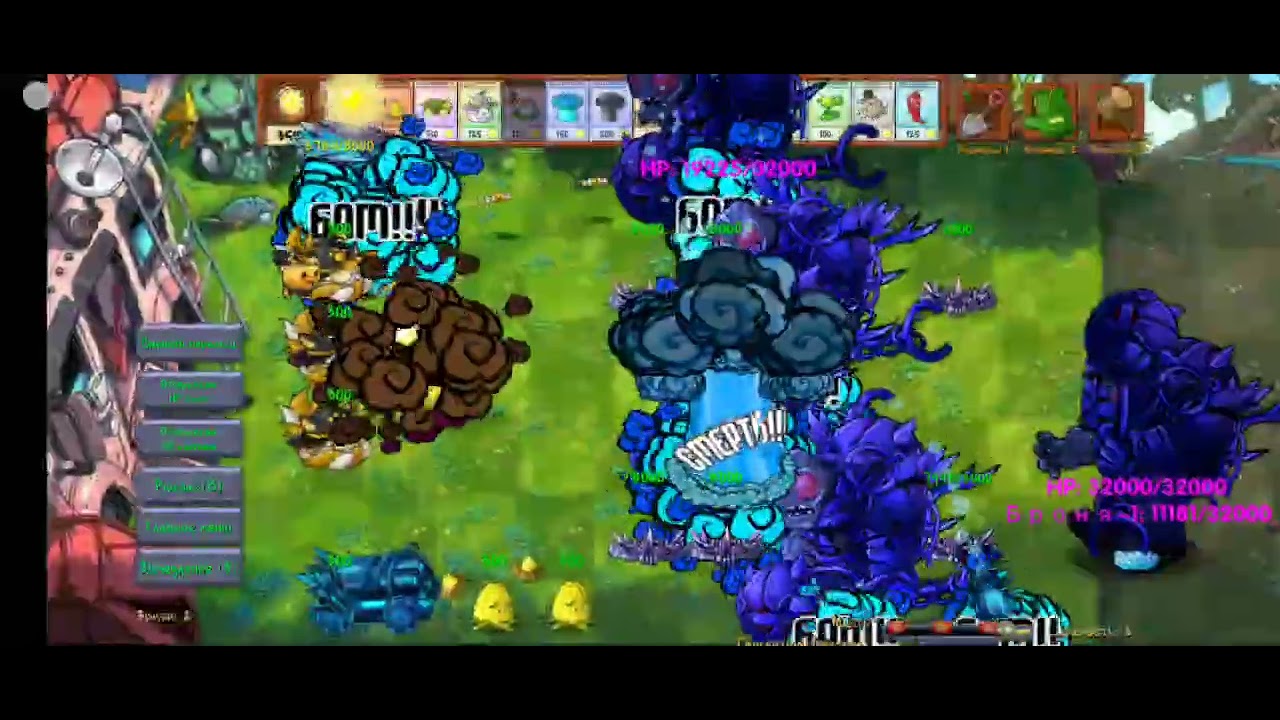 Мини игра месть гаргантюла-берсеркера Pvz fusion 3.2 1
