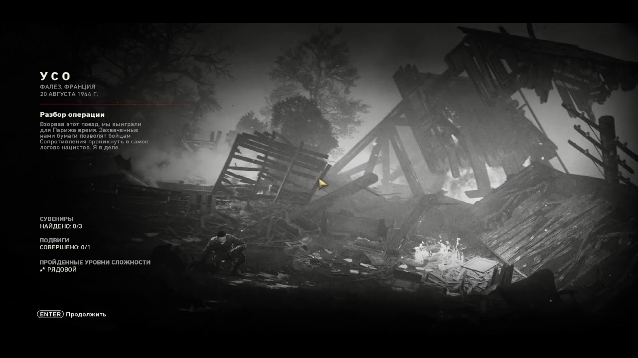 Call of Duty WW II 18+ лет! 1080HD Ultra Video 60fps