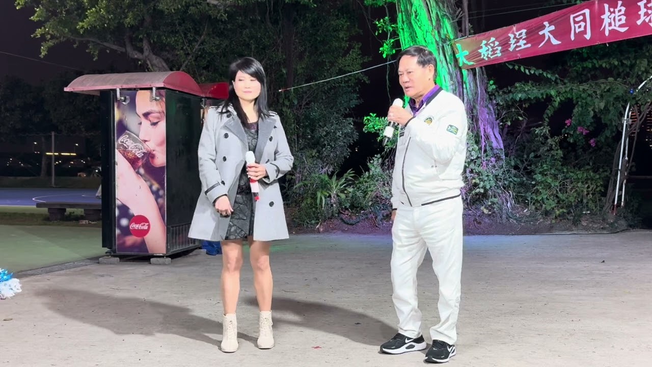🎯愛你一個//凃董&小詩（大稻埕之星）2026-03-08星期日