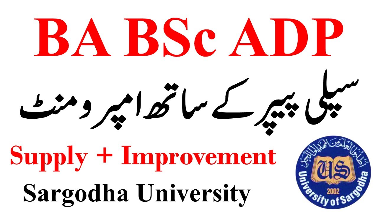 BA BSc ADP Supply Paper + Improvement Paper Sargodha University | UOS ADP Supply 2022 Method