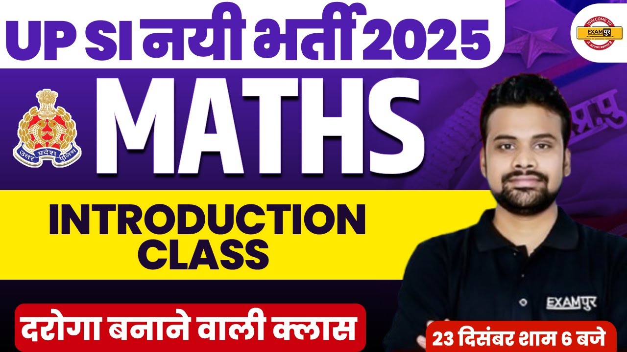 UP SI NEW VACANCY 2025 | UP SI MATHS CLASS 2025 | UP SI MATHS CLASS | UP SI MATHS CLASS