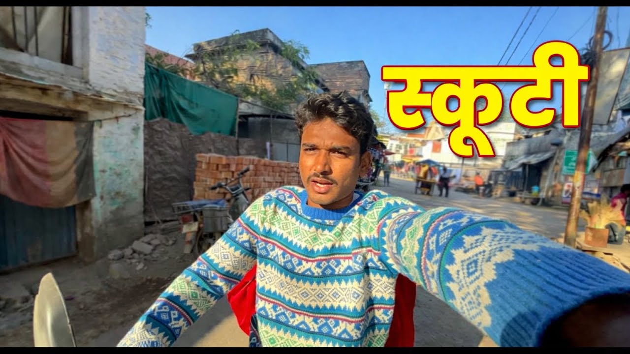 आज गांव में स्कूटी लेकर घूमे 😎 | Real Village Life Vlog | Dhobi Vlogs