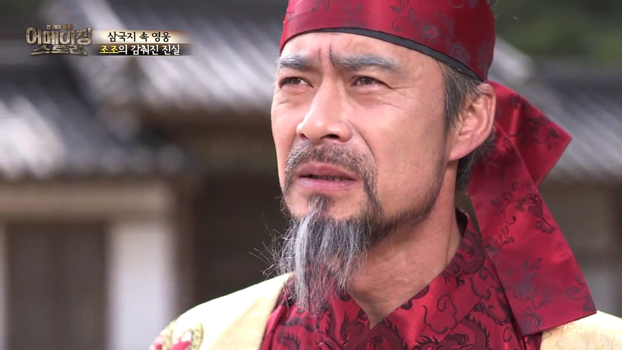 삼국지의 영웅 조조! 손자 조예에게 감춰진 출생의 비밀은?