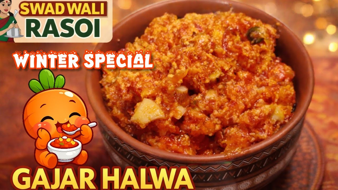शादियों वाला गाजर का हलवा कैसे बनाते है | Gajar ka halwa recipe | Carrot Halwa|#swadwalirasoi #viral