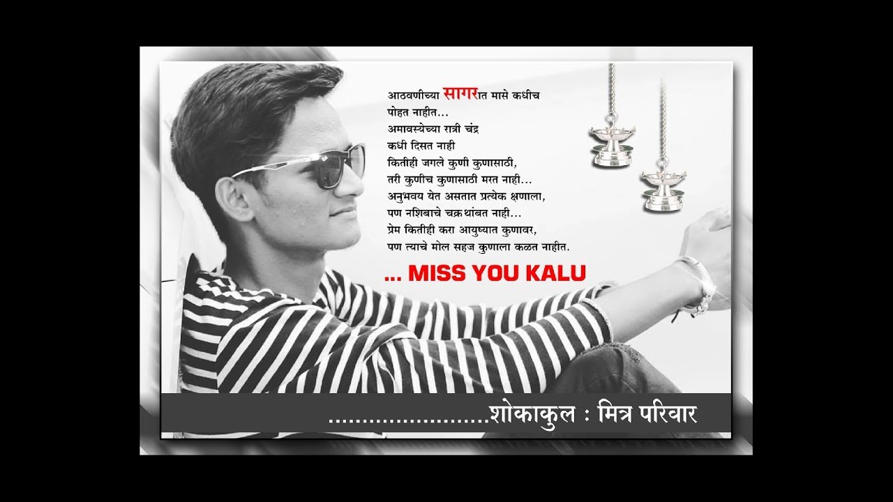 JIVACHA JIVLAG SAGAR DADA | SAGAR GAIKWAD | SONG BY BHUSHAN MEHER