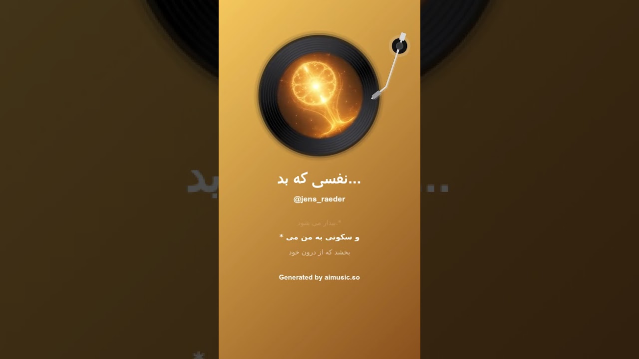 نفسی که بدن را شفا می دهد Atem, der den Körper heilt
