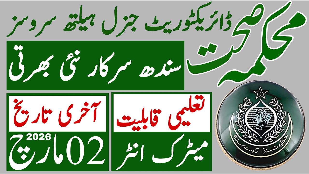 Sindh Goverment Health Department Latest Jobs 2026 | Sindh Govt Jobs | Technical Job Info 1.0