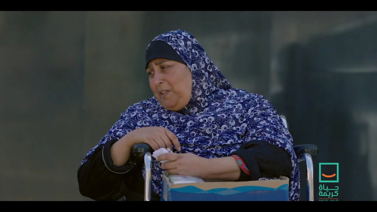 حياة كريمة - بتجري على أكل عيشها وحالها على قدها.. بس متقدرش تشوف الخير ومتساعدش
