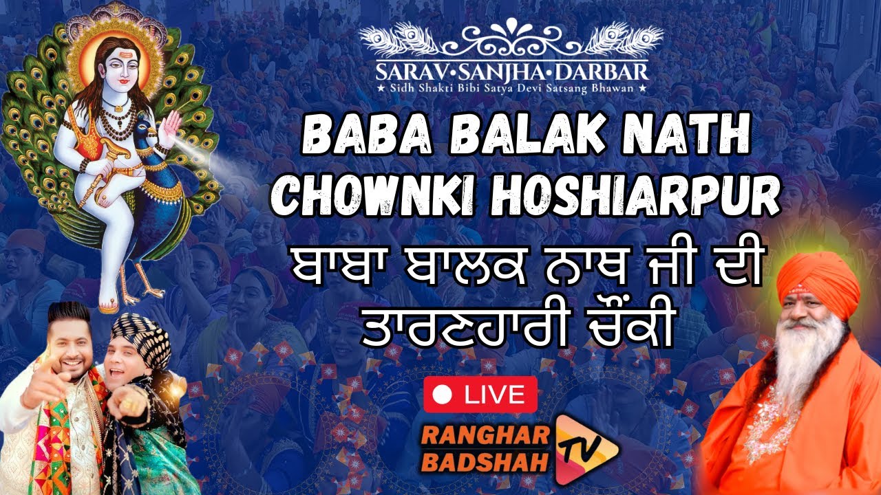 Baba Balak Nath Ji Chownki Hoshiarpur/ Sarav Sanjha Darbar/ Ranghar Badshah Ji