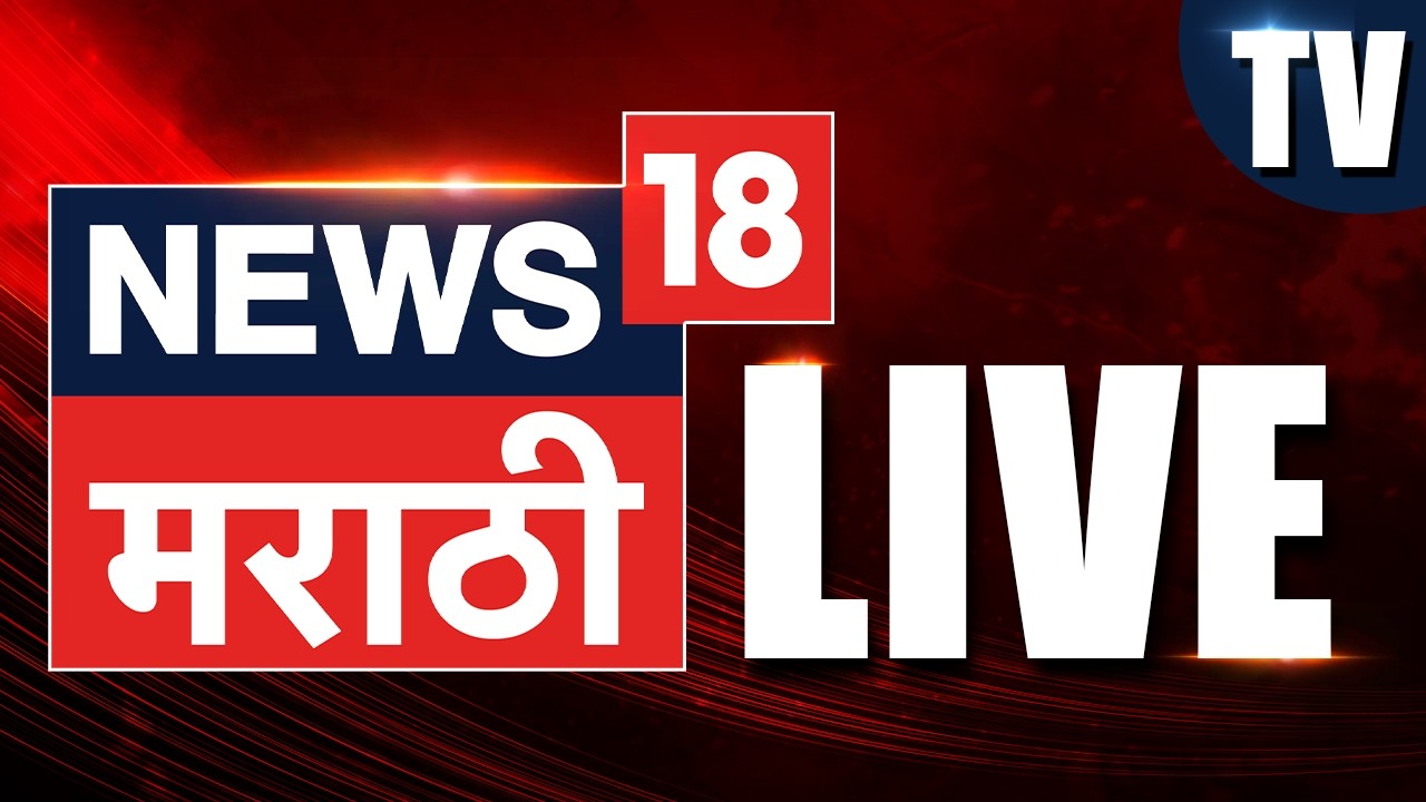 News18 Marathi LIVE TV | Eknath Shinde | BMC Elections | Mumbai Mayor | CM Fadnavis | Mahayuti News