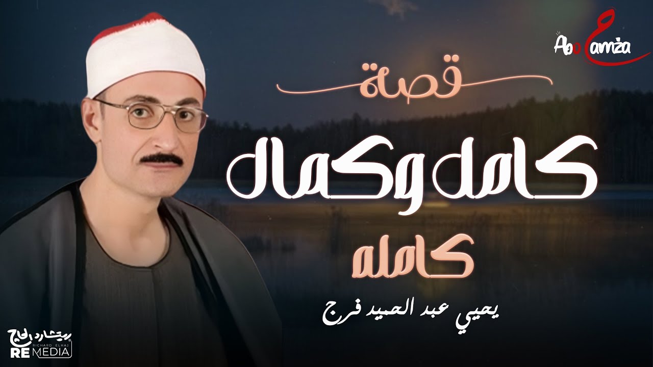 قصة 