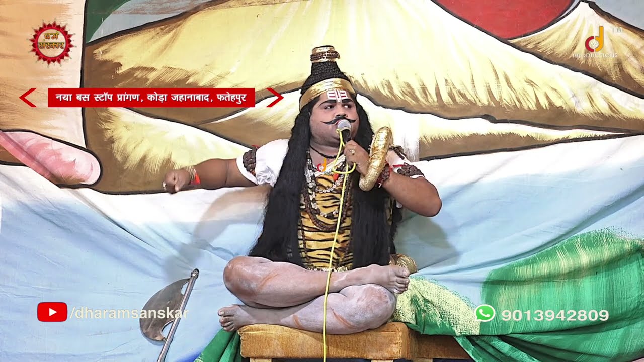 धनुषभंग- टूटे हुये शिव धनुष से लिपटकर खूब रोये परशुराम, श्रोता लगे रोने | सर्वेश द्विवेदी 'परशुराम'