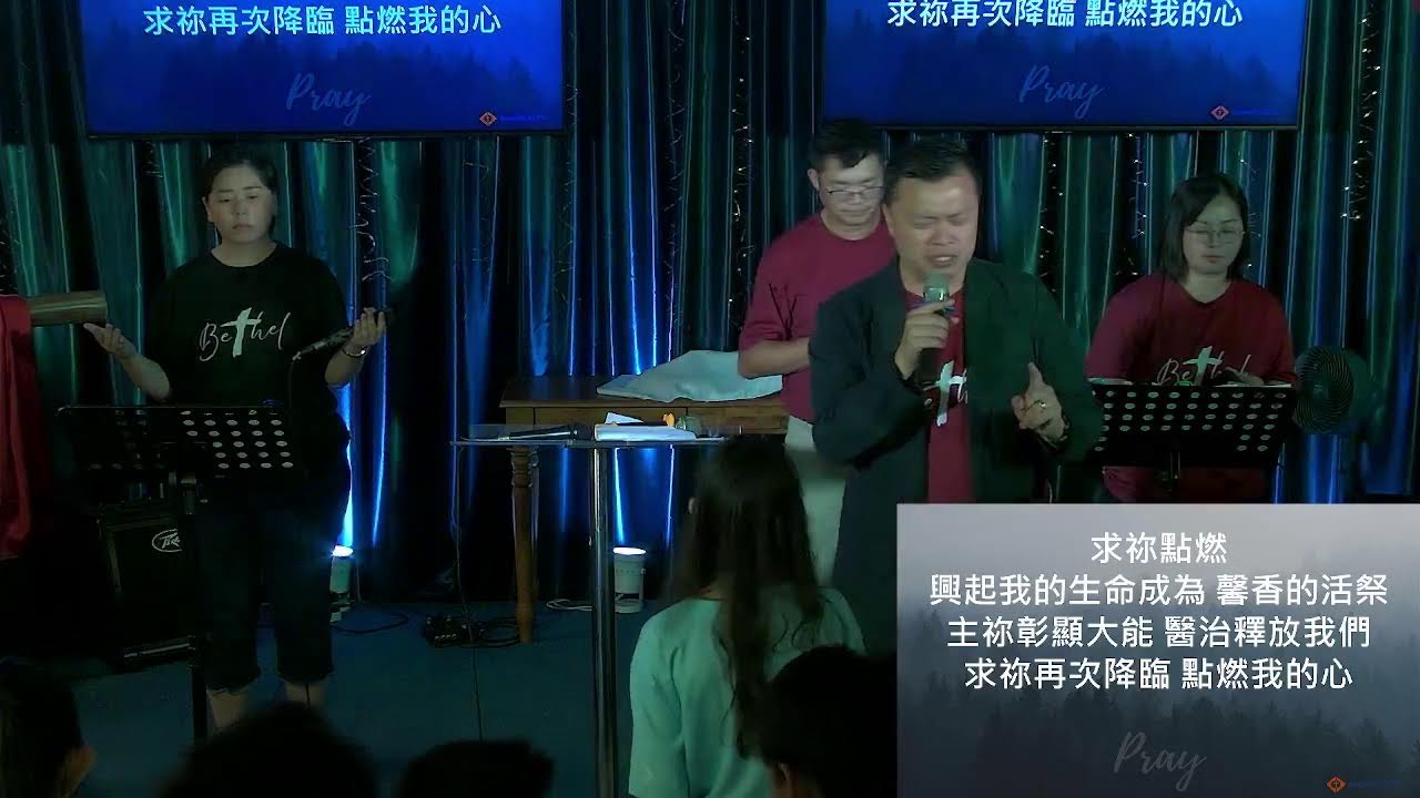 诗巫伯特利灵粮堂六周年堂庆主日崇拜 | 2026-03-08 | 9AM |【点燃火热的心】| 何惠莉传道