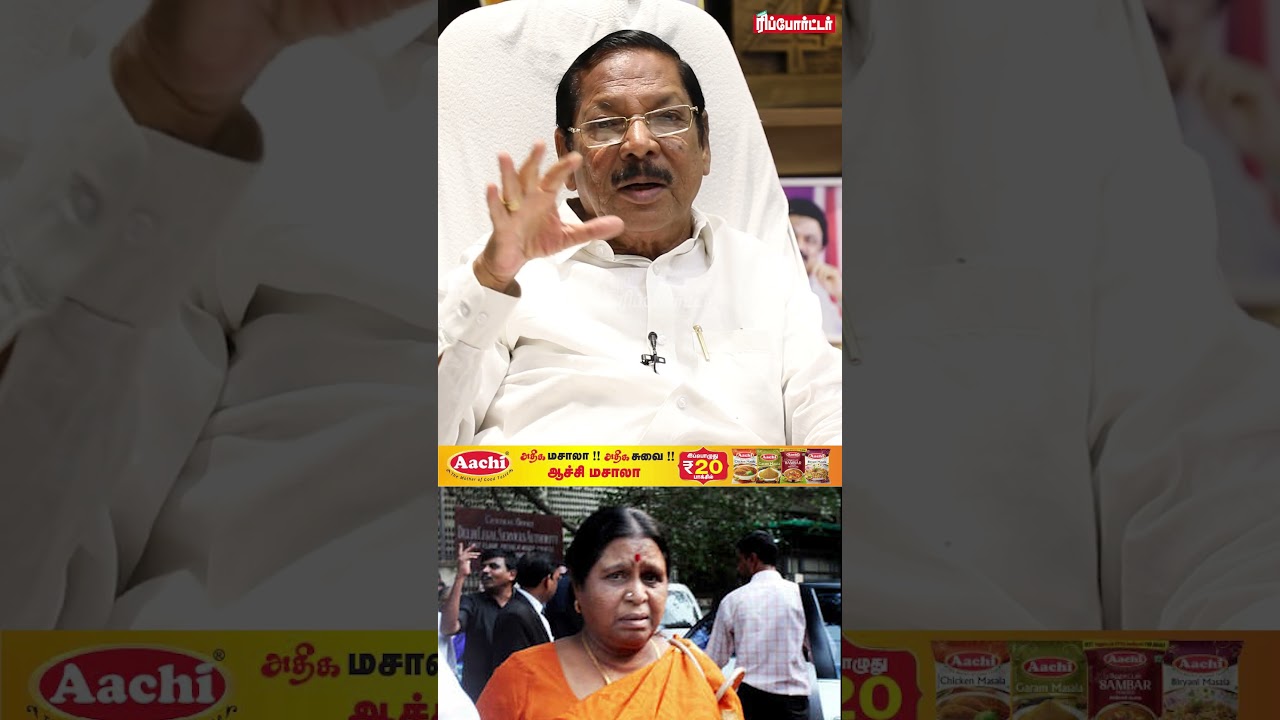 விஜய் லண்டன் போனது முதலீட்டை ஈர்க்க அல்ல.. | RS Bharathi | CM Vijay