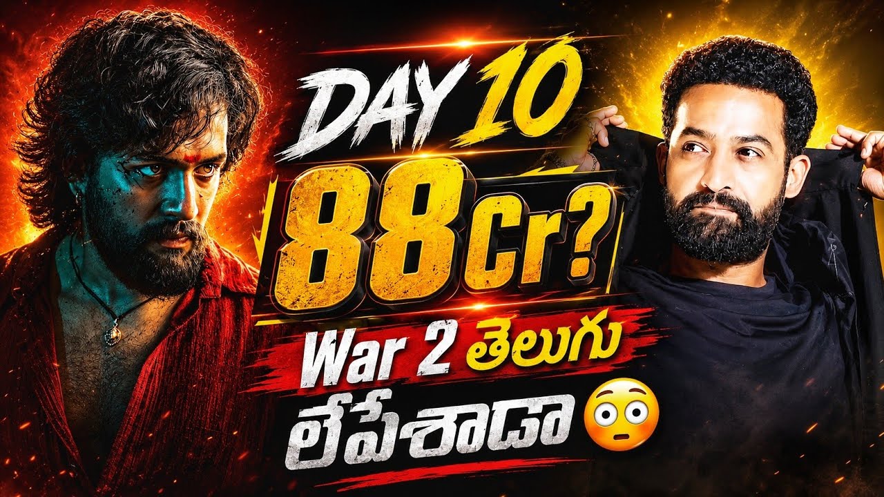 LENIN Day 10 Collections❓| Akkineni Akhil | Lenin Boxoffice Collections | Power Of Movie Lover