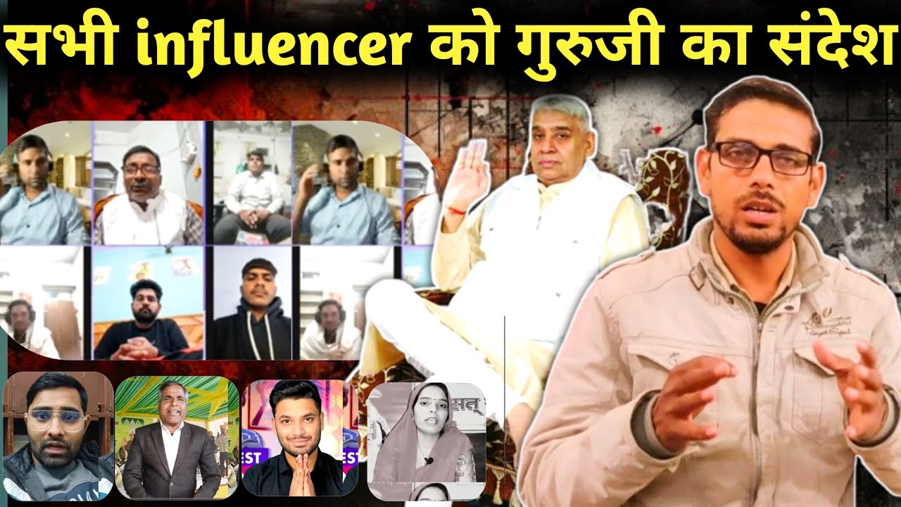 सभी यूट्यूबर के लिए गुरु जी का संदेश सुने। शरीर के कमलों में प्रवेश करने की सही विधि जानिए। 