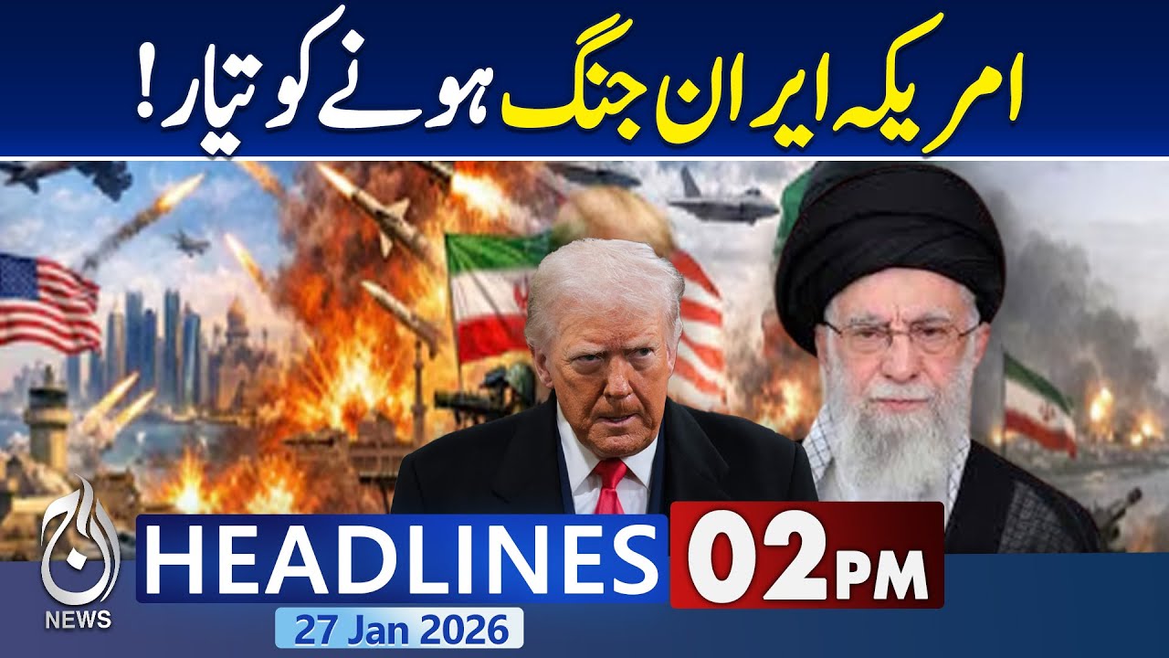 US Prepares for Possible War with Iran | Military on High Alert -  02 PM Headlines Aaj News