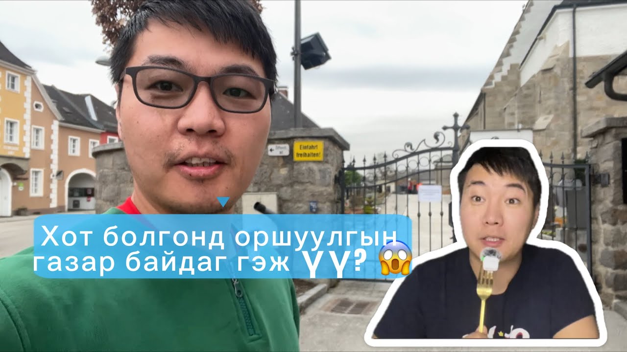 	Хот болгонд оршуулгын газар байдаг гэж үү? 😱