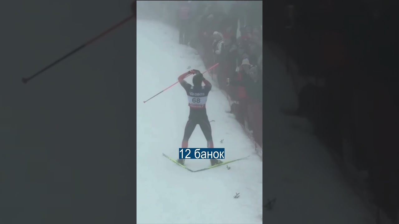 Зрители Напоили Лыжника во Время Гонки