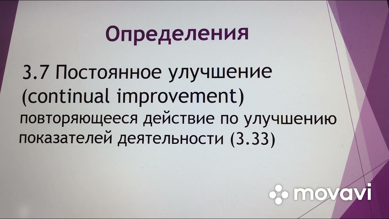 ISO 22000. Лекция 3. Безопасность пищевой продукции. Термины и определения.